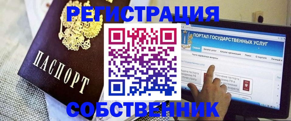 прописка ребенка в Коми