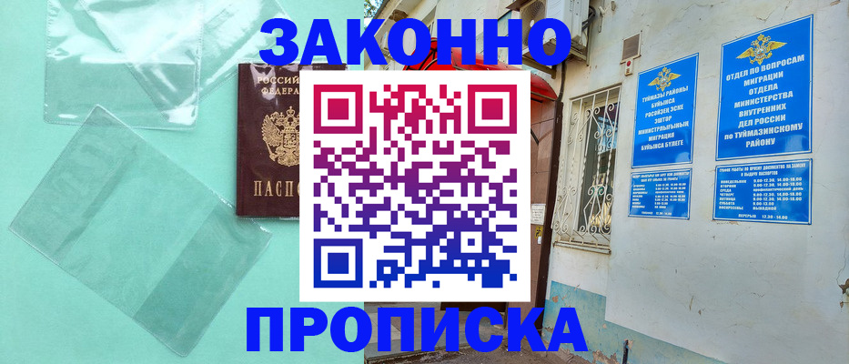 прописка регистрация в Коми